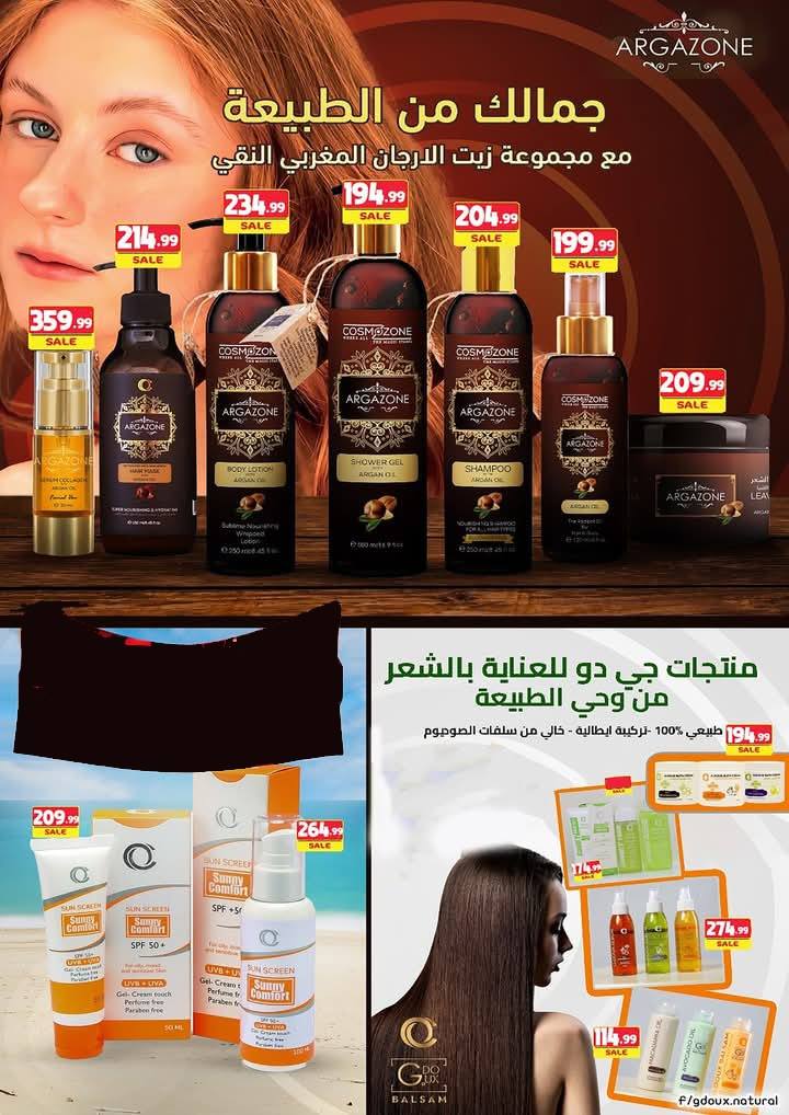 el-mahallawy-sons offers from 24jan to 25jan 2025 عروض اولاد المحلاوى من 24 يناير حتى 25 يناير 2025 صفحة رقم 52